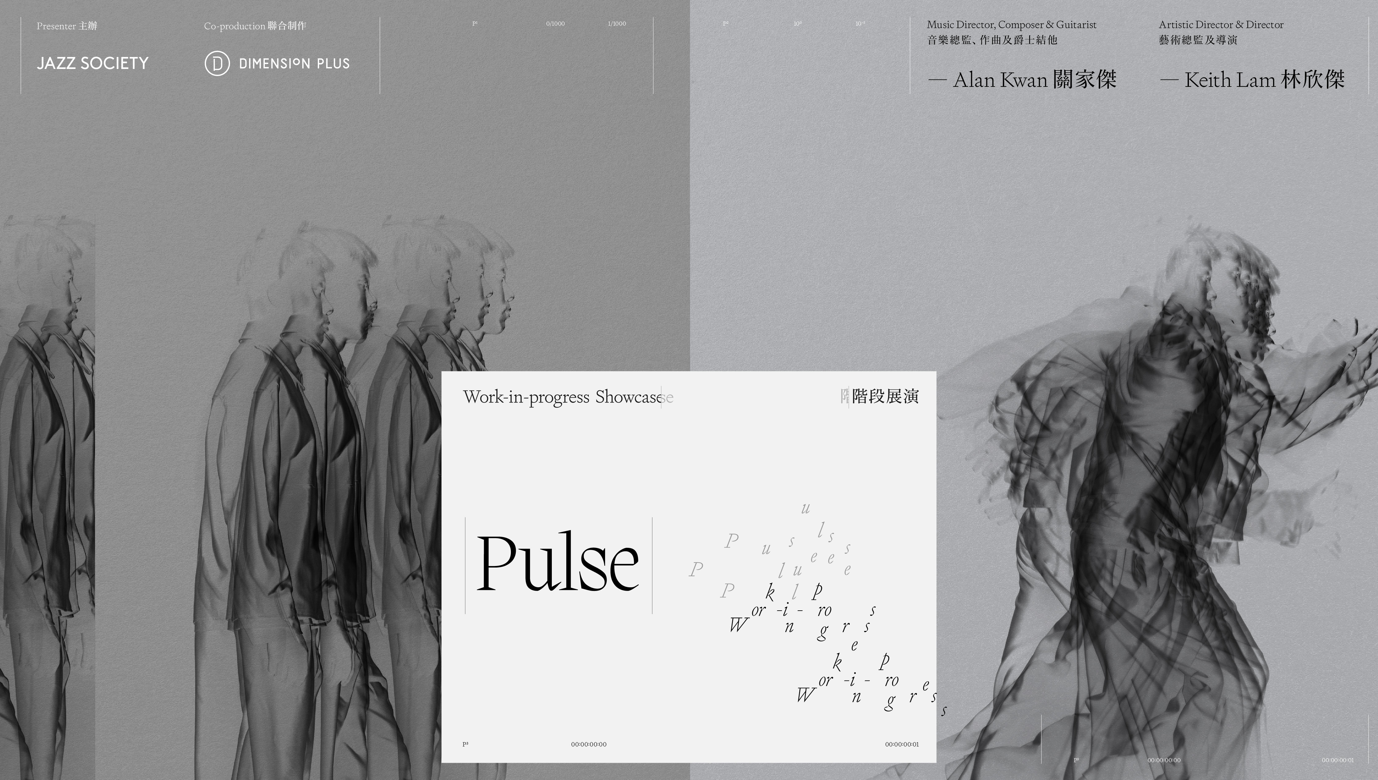 (Pulse (work-in-progress showcase)